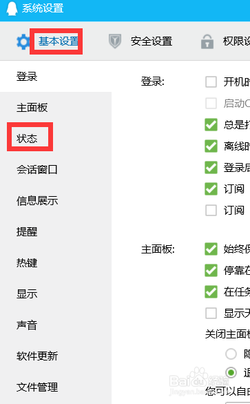 怎么让QQ自动回复
