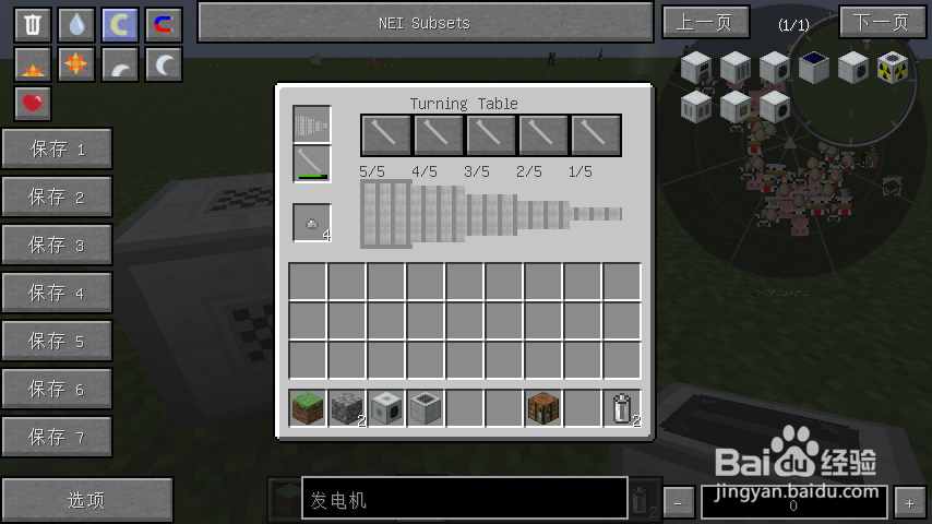 我的世界工业2实验版如何合成钻石钻头