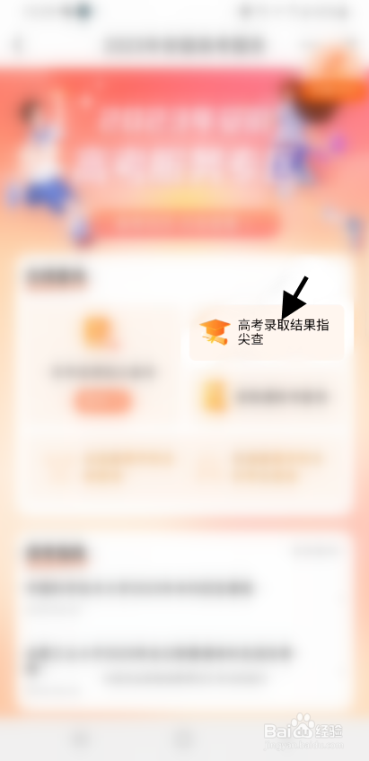 2023年安徽高考录取结果如何查询