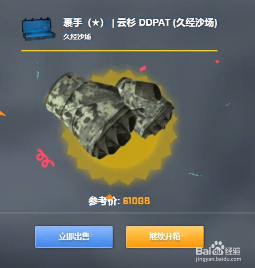 茄子88skins免费开箱亲试