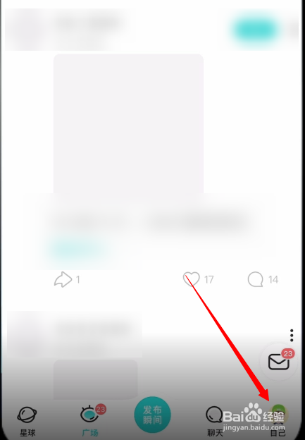 soul如何设置接收所有消息提醒