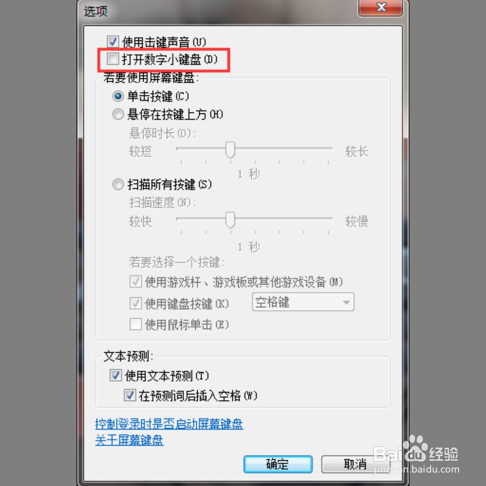电脑字母键输出数字怎么办