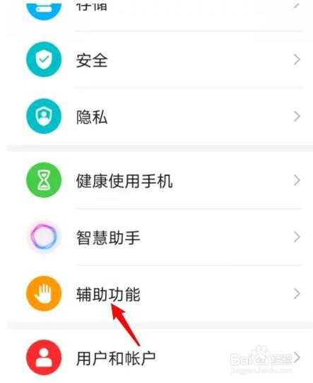 华为手机单声道音频在哪里设置