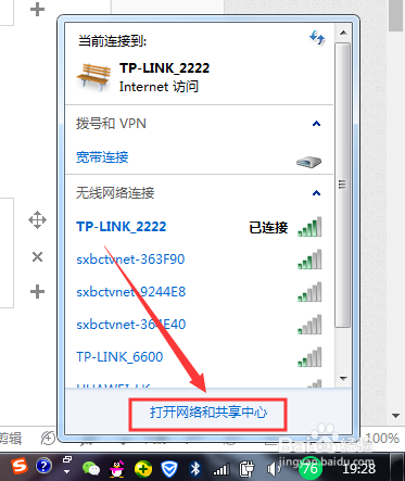 win7 win8无线网卡修改Mac地址最终解决方案