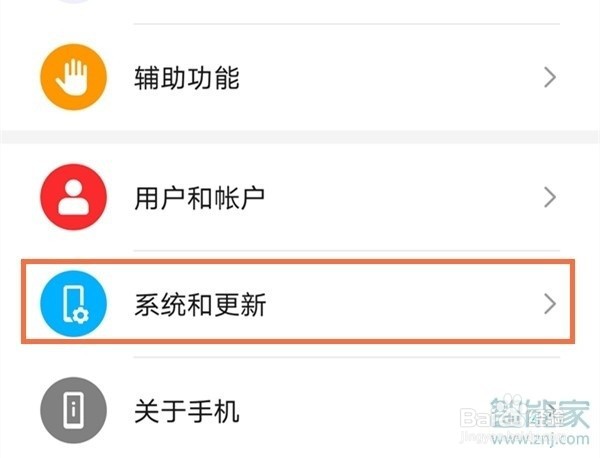 华为p40去掉屏幕上的小白点方法分享