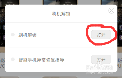如何得到华为手机解锁密码