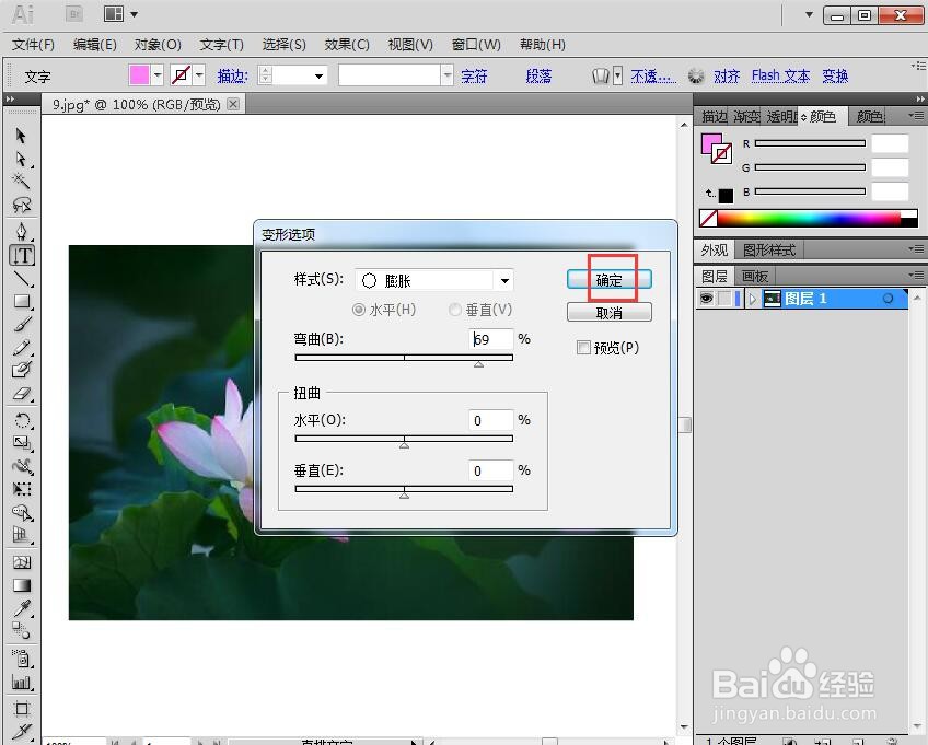 给文字添加膨胀和内发光效果