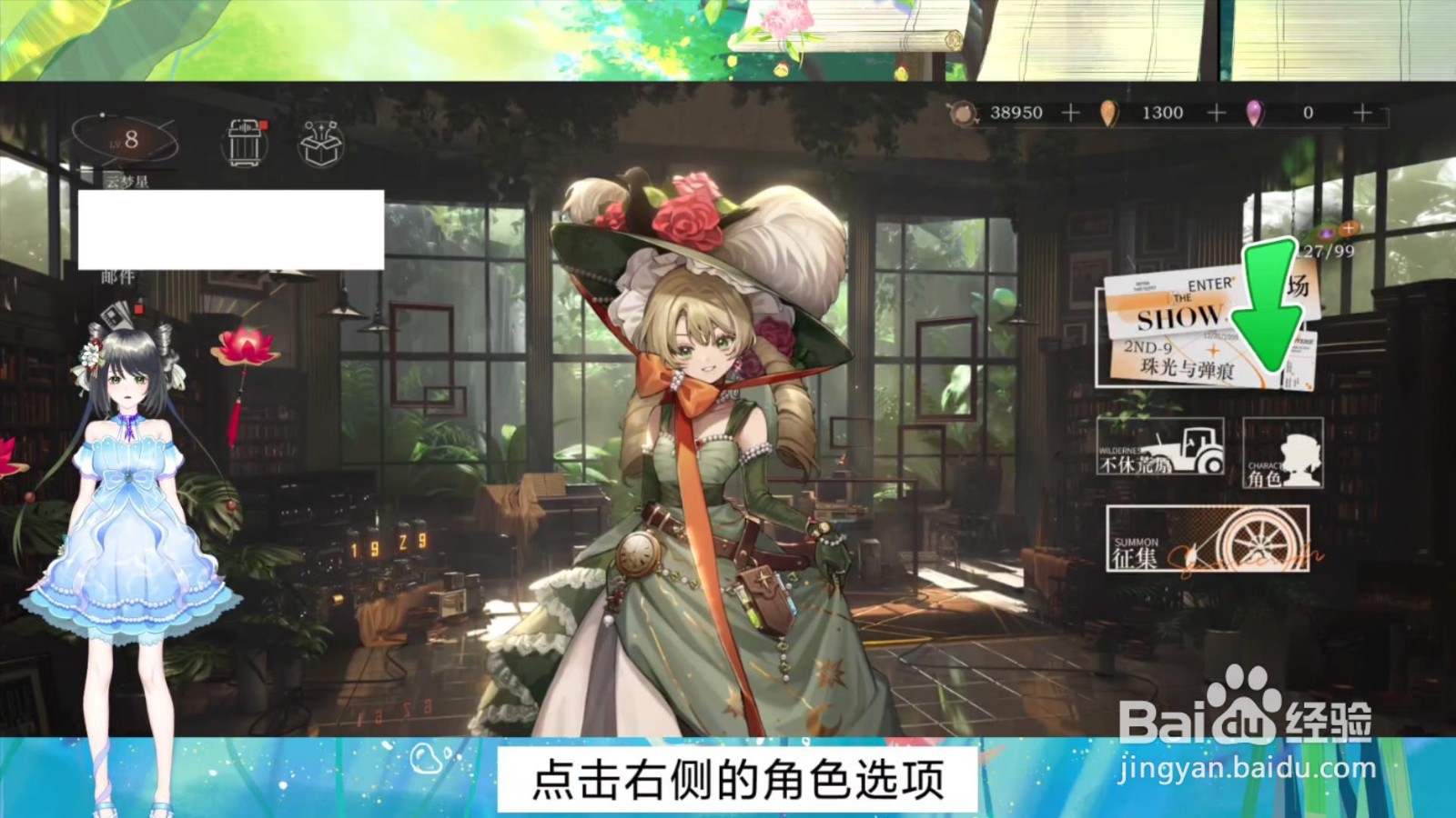 重返未来1999怎么提升角色等级上限