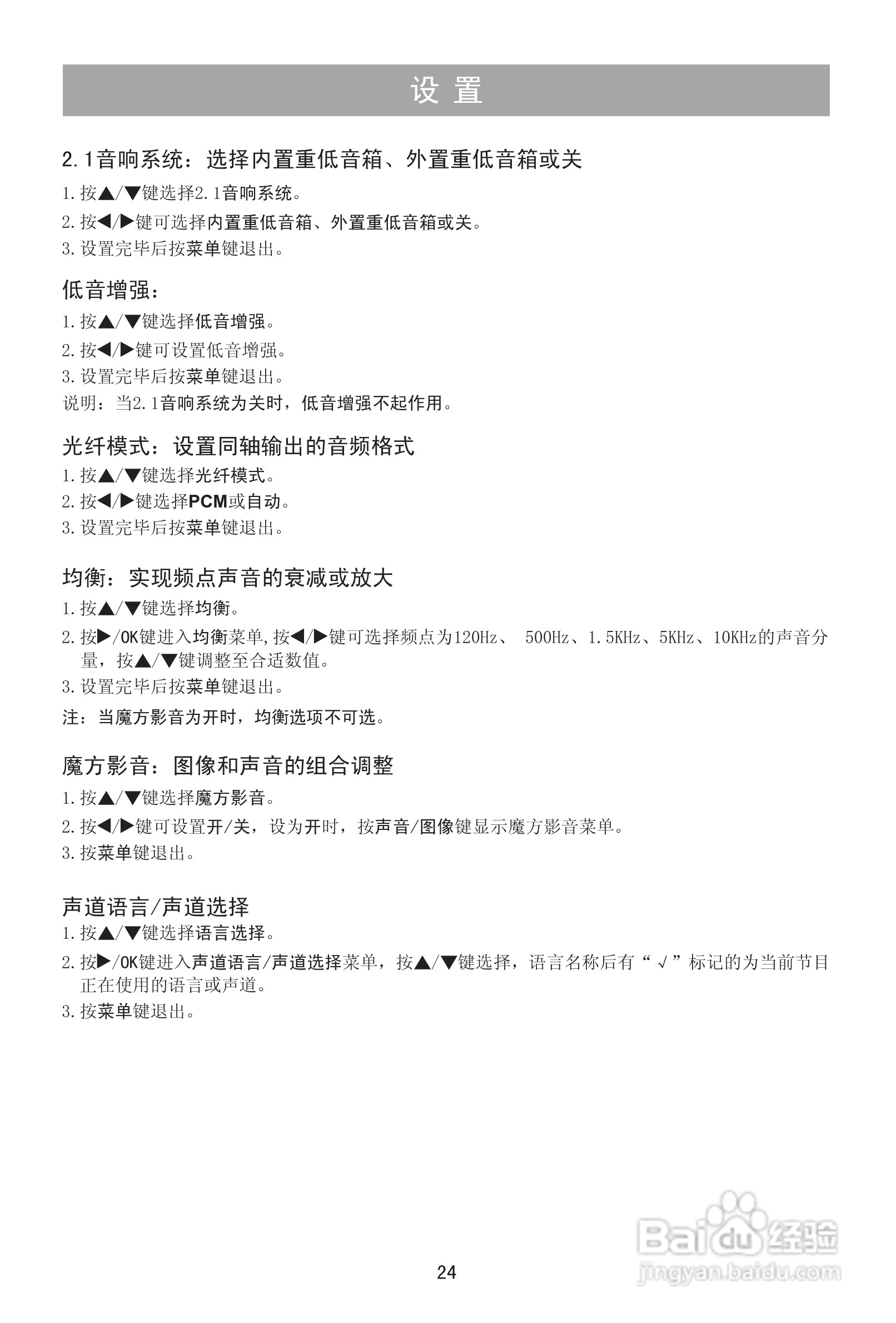 海信LED55T36X3D液晶彩电使用说明书:[3]