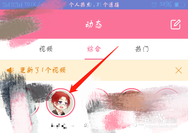 b站怎么送辣条