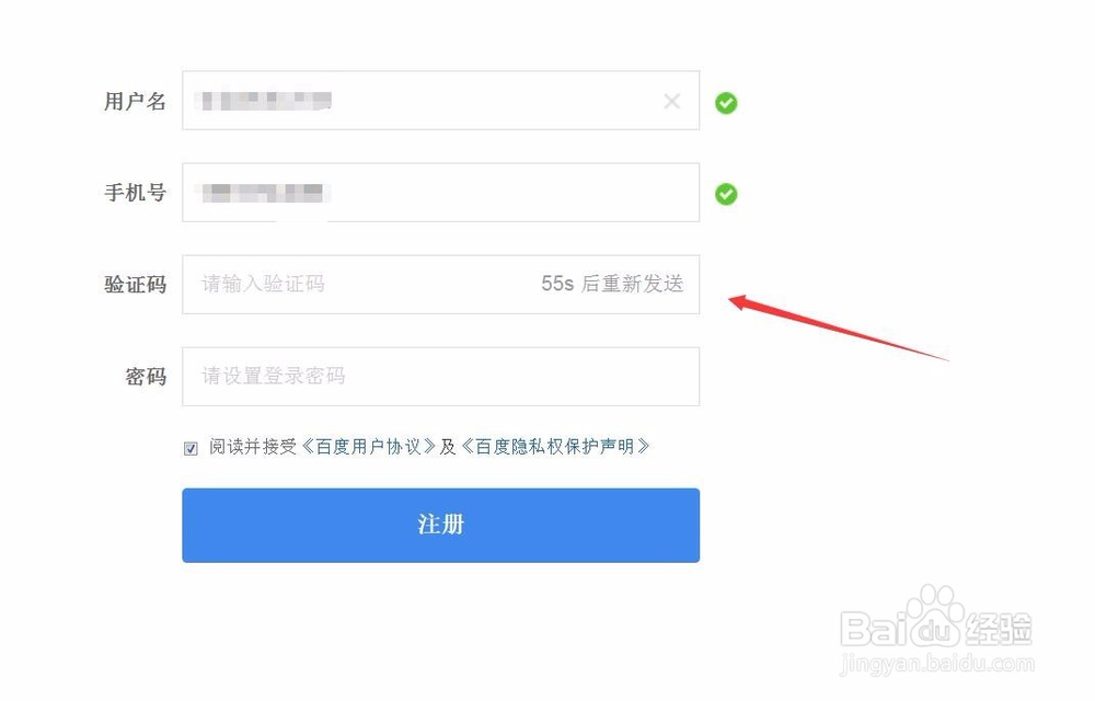 如何注册百度账号