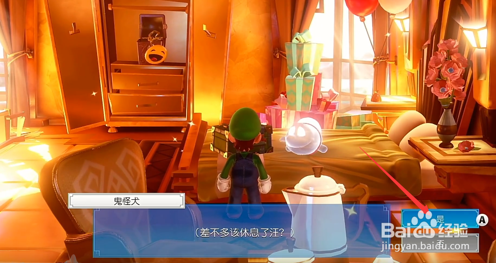 路易基鬼屋攻略