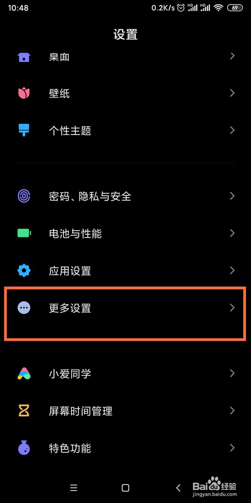 如何打开小米手机USB调试模式