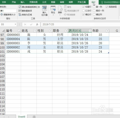 excel利用ctrl t創建表進行數據的彙總操作?