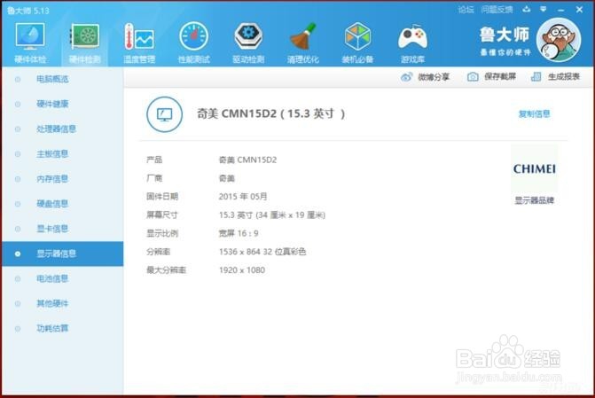 微星GL62 6QD-021XCN游戏本评测