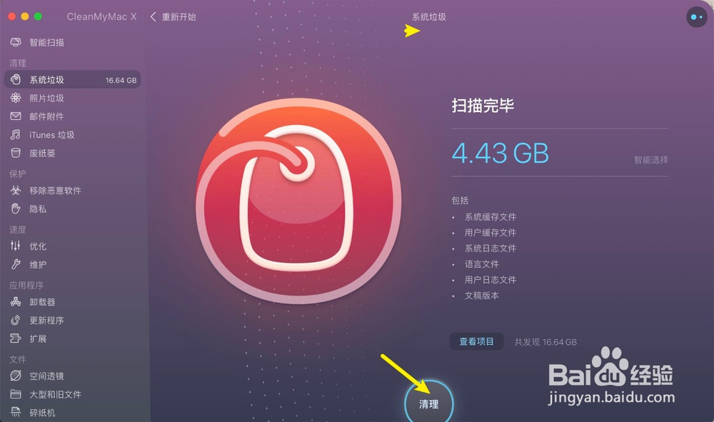 macbook air 如何清理系统垃圾