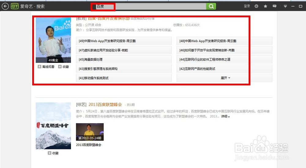 爱奇艺怎么设置