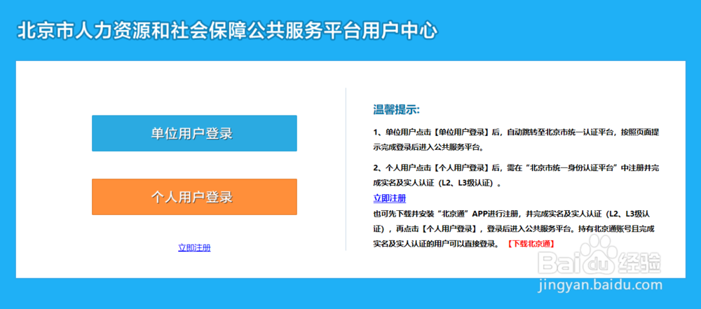 2019年北京助理工程师考试--攻略