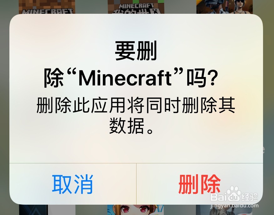 如何不切换商店更新iOS平台我的世界Minecraft