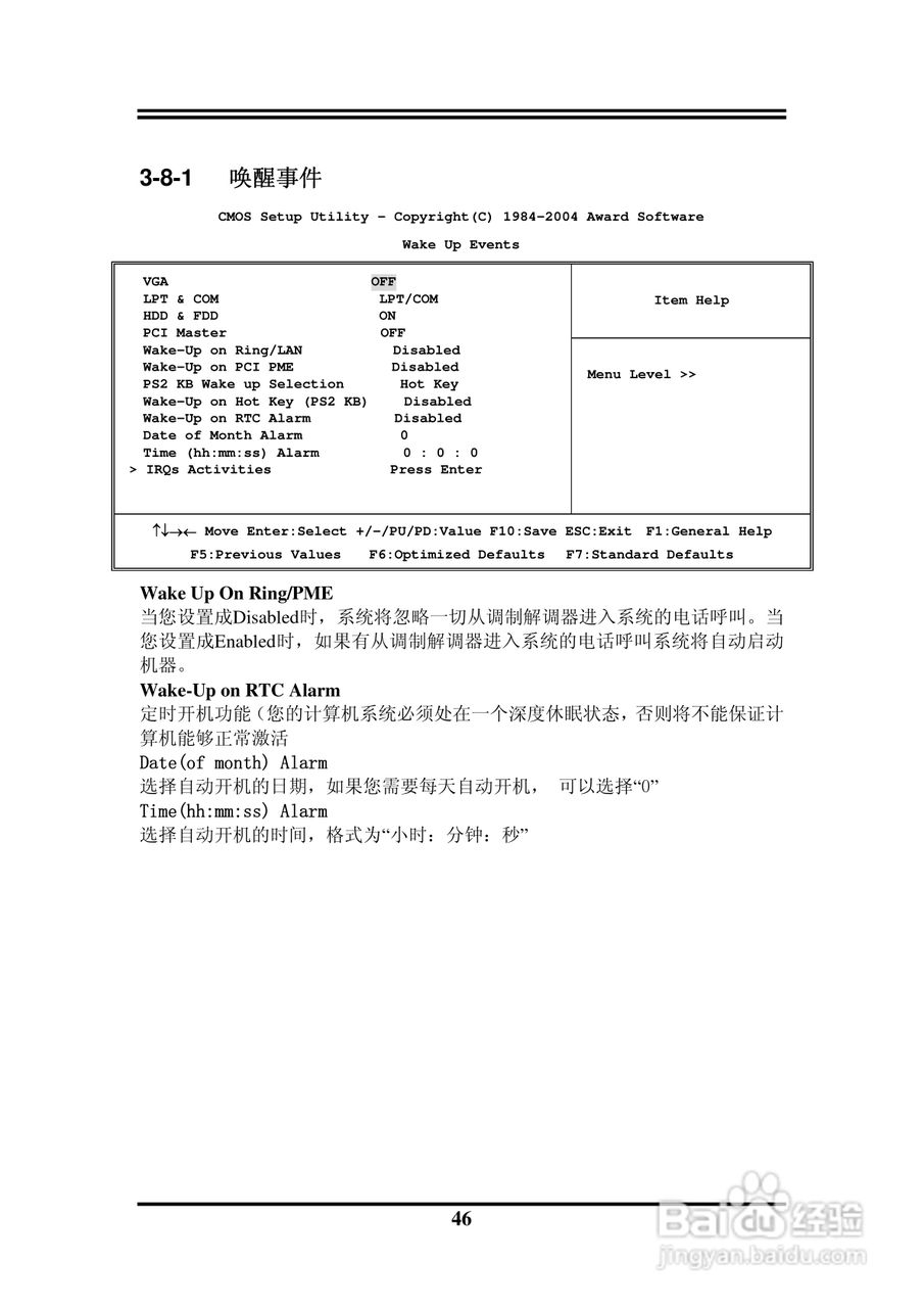 捷波 P5V5-X主板说明书:[5]