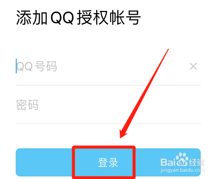 qq音乐怎么登录别人的帐号