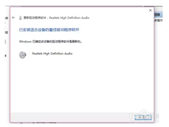 win10电脑声音没了怎么办?