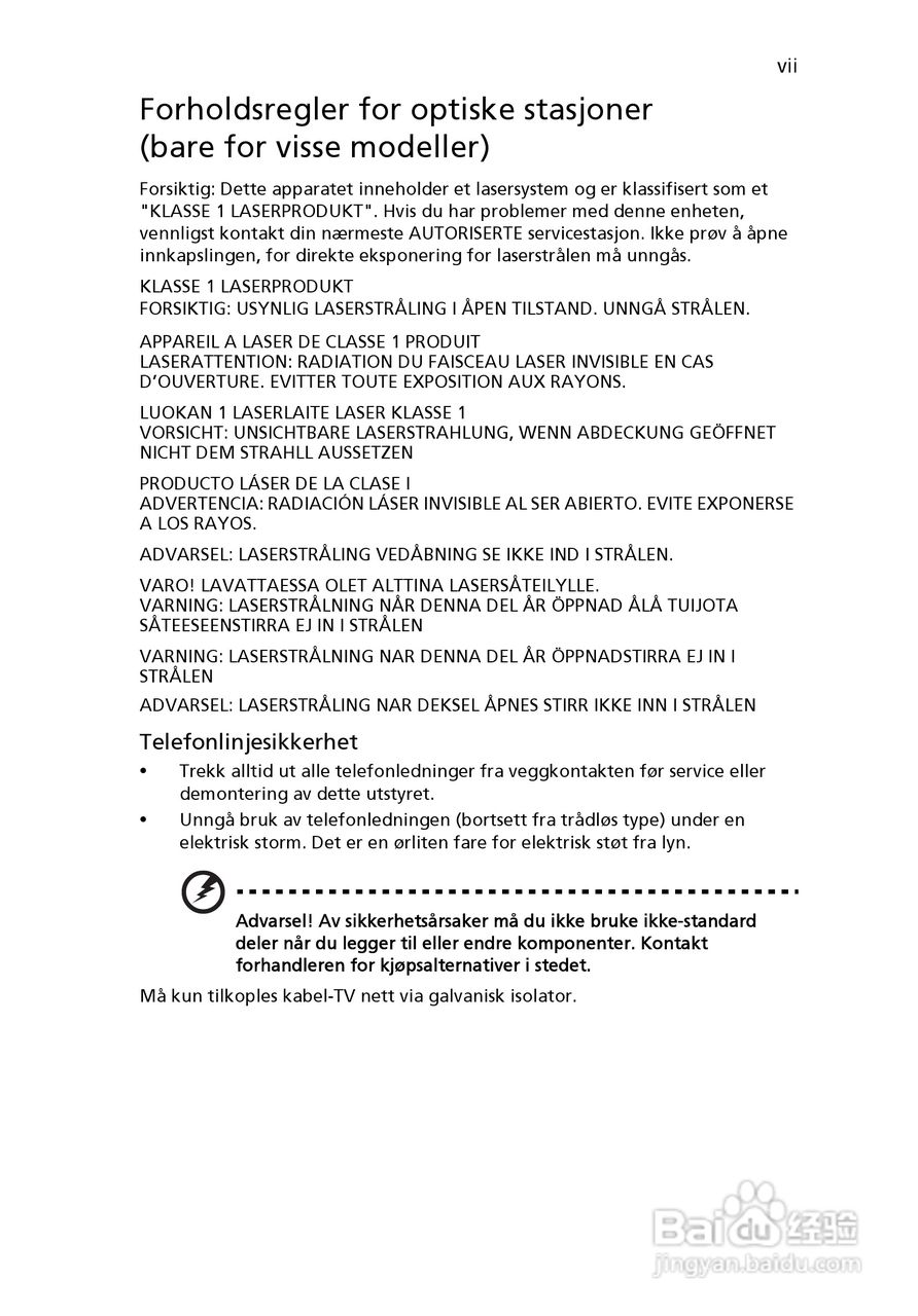 ACER宏基Aspire 5830G笔记本说明书:[56]