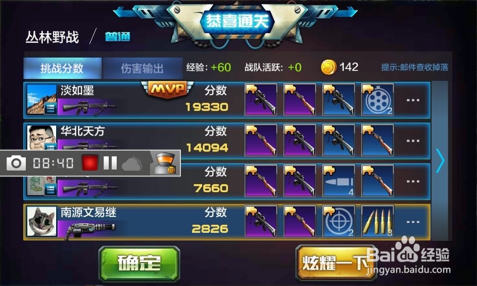 玩游戏怎么录制游戏视频