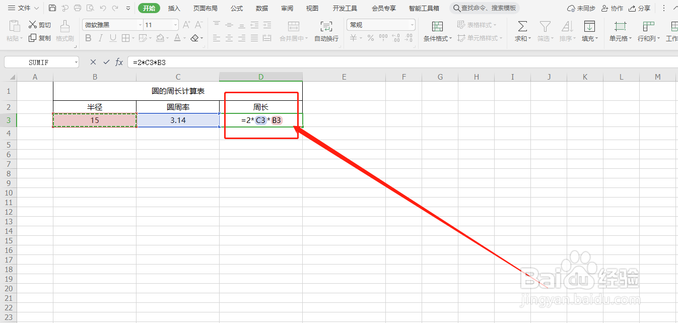 圆的周长如何计算