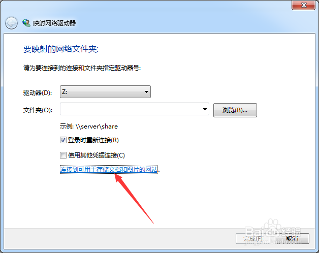 windows怎么连接ftp服务器