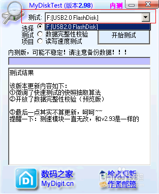 假容量U盘内存卡的测试方法