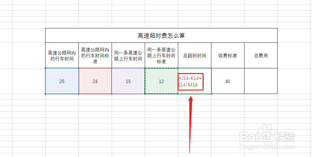 高速超时费怎么算