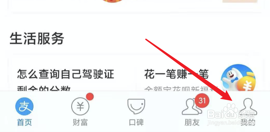 支付宝如何开通花呗收款如何开通大额花呗收款
