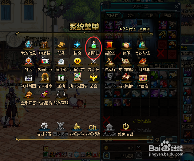 DNF附魔师快速升级