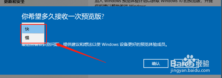 Windows10预览版怎么更新升级?
