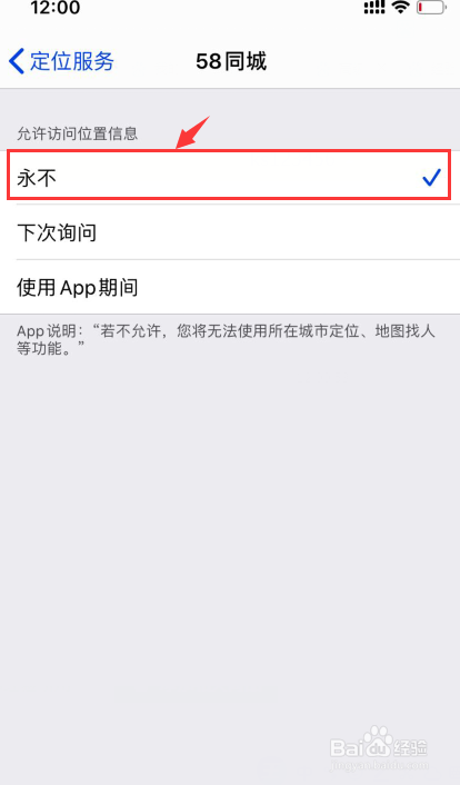 苹果手机怎么找到隐藏的app位置
