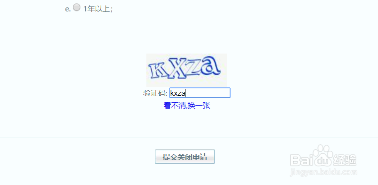 电脑如何注销关闭QQ空间