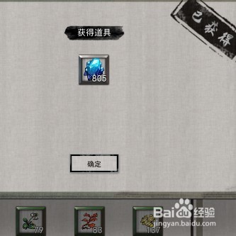 鬼谷八荒前期获得大量灵石方法