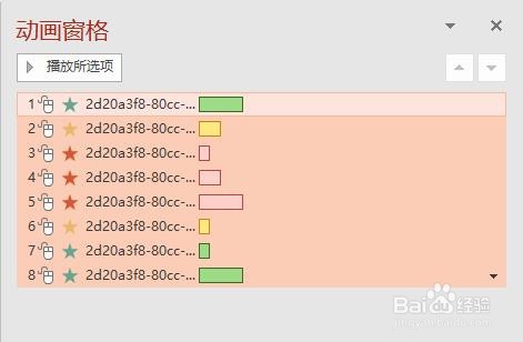 如何快速删除ppt所有动画