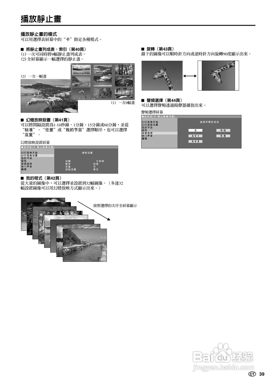 声宝LC-20B5H型液晶电视机说明书:[4]
