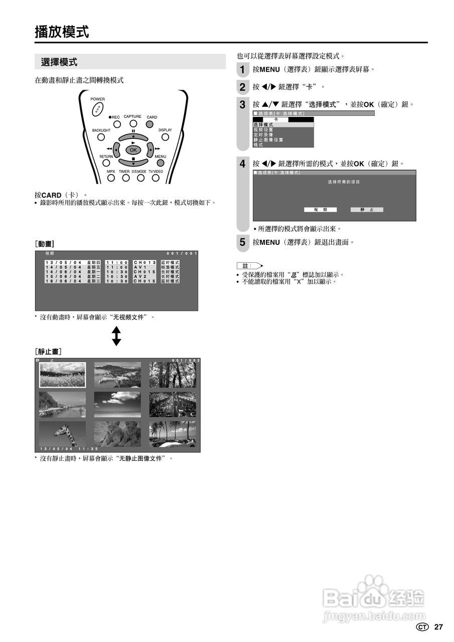 声宝LC-20B5H型液晶电视机说明书:[3]