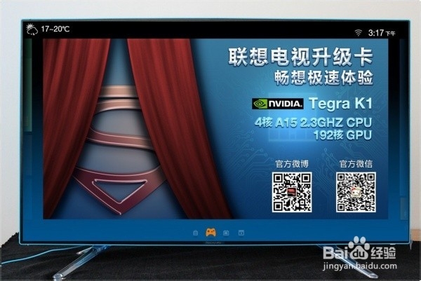 联想智能电视S9开机测评