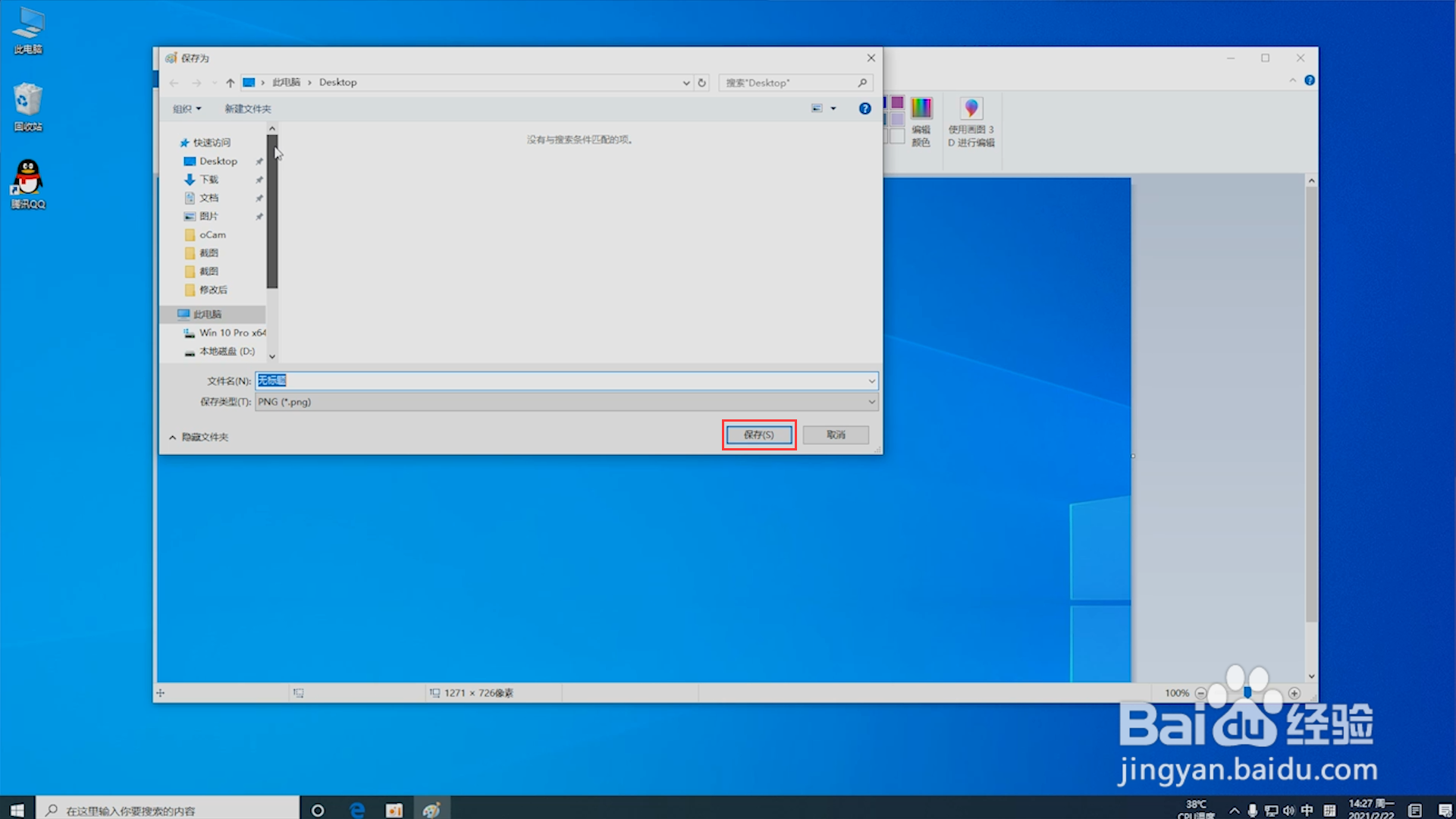 电脑怎么使用快捷键截图