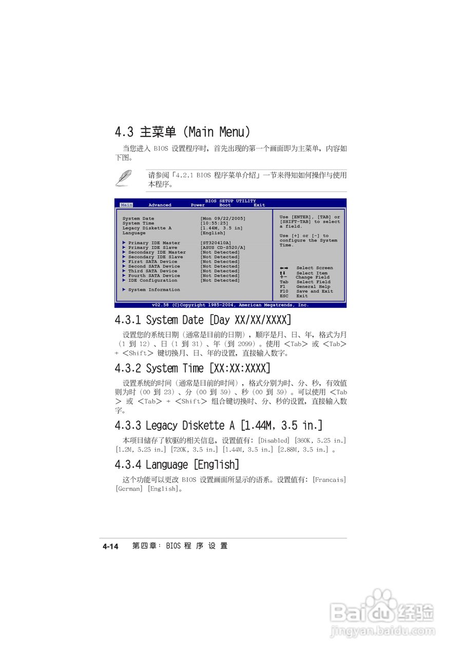华硕 A8N-SLI Deluxe主板说明书:[9]