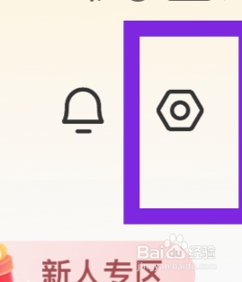 高途APP该怎样设置密码