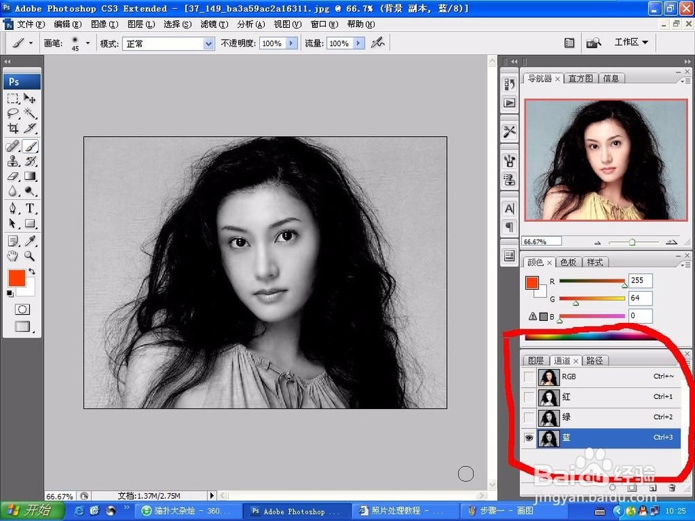 PhotoShop ps 给照片抠图 抠头发换背景的教程