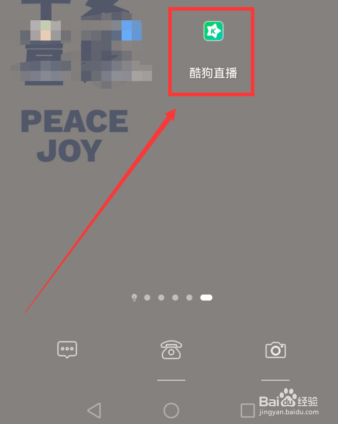 如何查看自己的酷狗直播房间号