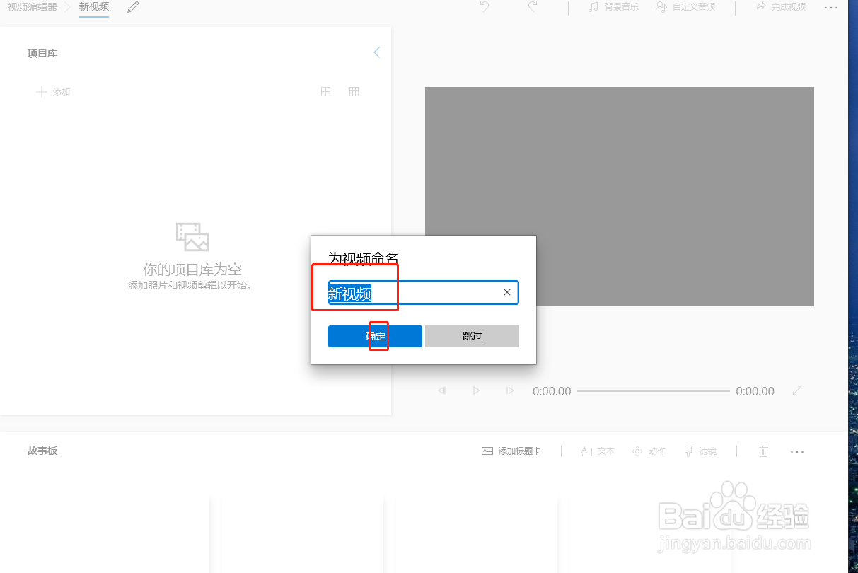 如何使用win10进行视频剪辑
