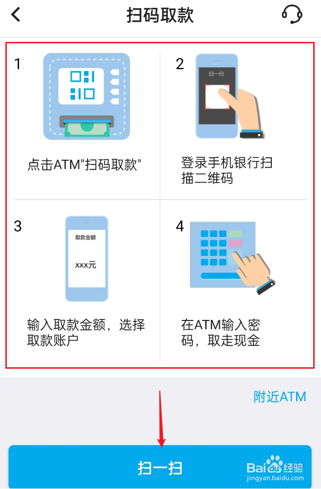 怎么用取款机取钱
