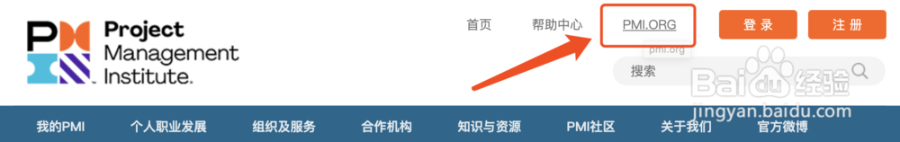 PMP如何查看和赚取自己的PDU